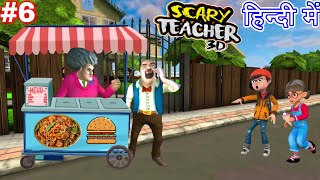 Scary Teacher 3d Part 6 by Game Definition in Hindi Chapter 2 Complete Nick Troll Miss t Love Tani [upl. by Hogen593]