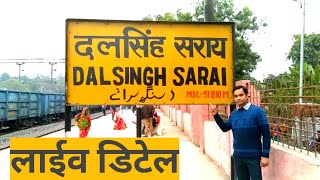 Dalsinghsarai railway station Bihar Live Details [upl. by Artamas752]