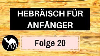 Biblisches Hebräisch lernen für Anfänger  Folge 20 Allgemeines zum Verb  Hebraica Veritas [upl. by Geer]