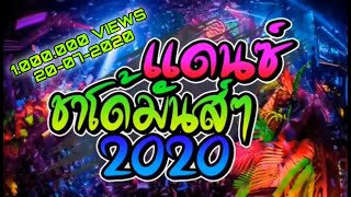 DJ Thailand Terbaru Terbaik Tergoyang Remix 2020 [upl. by Asik]