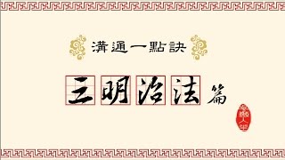 溝通表達技巧之【溝通一點訣】 三明治法篇 [upl. by Christophe338]