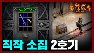 행복한 피스트딘 피스트딘 파밍 [upl. by Nohcim348]