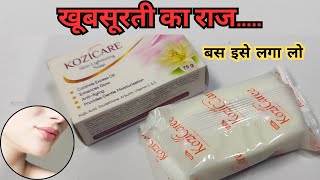 Kozicare Soap खूबसूरती का राज  Skin Care Tips  Skin Lightening Soap [upl. by Oruntha577]