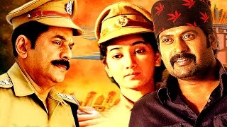 kallanum polisum  Super Hit Malayalam Full Movie HD [upl. by Danielle118]