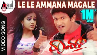 Le Le Ammana Magale  Raam  Kannada Video Song  Puneeth Rajkumar  Priyamani  VHarikrishna [upl. by Epifano]