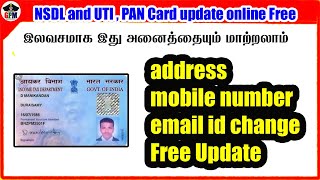 PAN card address change facility online Free apply from NSDL and UTI  PAN Card update online Free [upl. by Bahner975]