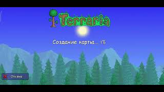 простите ошибка называется Terrariadarkgamingcom [upl. by Kcinimod286]