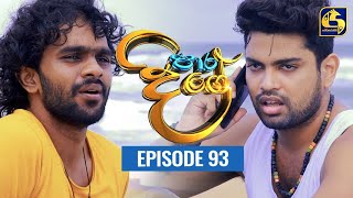 Paara Dige Episode 93  පාර දිගේ  28th September 2021 [upl. by Kenji]