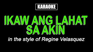 Karaoke  Ikaw Ang Lahat Sa Akin  Regine Velasquez [upl. by Chladek644]