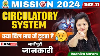 🔴DAY 11  CIRCULATORY SYSTEM  SSC CGL CHSL 2024 Batch  By Radhika Mam rankersgurukul ssc [upl. by Bambie]