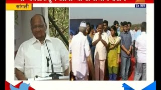 Sangli  Sharad Pawar On RR Patil First Death Anniversary [upl. by Goldi955]