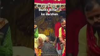 BANKE Bihari Ji ke darshanSUSHEEL SAI WORLD [upl. by Narual]