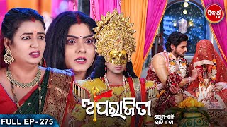 APARAJITA ଅପରାଜିତା Full EP 275  Mega Serial  Raj Rajesh SubhashreeKKPriya  Sidharrth TV [upl. by Mallina13]