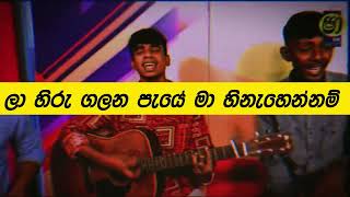 Ramaniyai e madura jawanika Full Lyrics Video  Pa wena wala athara Cover  රමණියයි ඒ මදුර ජවනිකා [upl. by Lenahc]