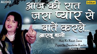 Arzoo Bano  Aaj Ki Raat Zara Pyar Se  आज की रात जरा प्यार से  Sad Songs [upl. by Solohcin133]