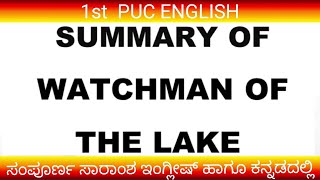 Summary of Watchman Of The Lake  1st PUC ENGLISH  ಕನ್ನಡ ಹಾಗೂ ಇಂಗ್ಲೀಷ್ ನಲ್ಲಿ ಸಾರಾಂಶ [upl. by Aihtekal339]