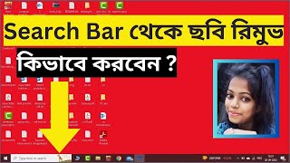 How to remove search bar imageicon  Delete search bar picture [upl. by Linet]