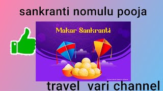 Sankranthi Nomulu pooja 2025  travel vari channel travelvarichannelob5hk [upl. by Marv]