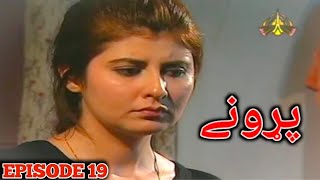 PTV Pashto Drama Serial  Parone  پـړونـے  Full Episode 19 Peshawar Television Centre  LH Studio [upl. by Rehpoitsirhc]