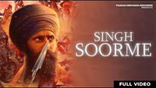 Singh Soorme Official Video  Daudhar Wala Kavishri Jatha  Latest Punjabi Song 2021  Kp Daudhar [upl. by Lemire]