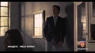 AMADEUS BAND  MOJA ZEMLJA  OFICIJALNI MUZICKI SPOT 2013 [upl. by Giwdul]