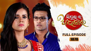 Sindurara Adhikara  Full Ep 1070  22nd Nov 2023  Odia Serial  Tarang TV [upl. by Arnulfo]