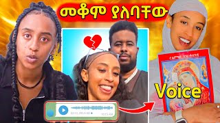 🛑ጉድ ያስባለው የBambi habesha እና ባልዋ ሰለሞን ጥልEBSTV [upl. by Aihseyt430]