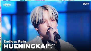 2023MAMA FANCAM  TOMORROW X TOGETHER HUENINGKAI 휴닝카이 Endless Rain [upl. by Dichy]