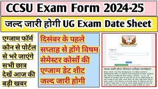 CCSU exam form 2024  ccsu news update today  CCS University new update today  CCSU exam date 2024 [upl. by Nager]