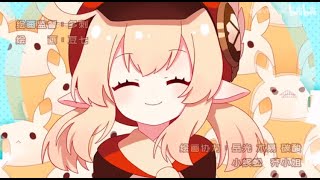 Genshin Impact x Himouto Umaruchan OP feat Klee [upl. by Dorreg933]