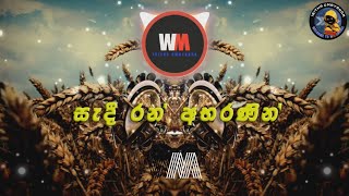 sadi ran abaraninසෑදී රන් අභරණින්full bass [upl. by Naomi]