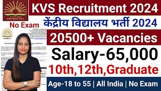 KVS Recruitment 2024  केंद्रीय विद्यालय शिक्षक भर्ती 2024  KVS Teacher New Vacancy 2024  Feb 2024 [upl. by Clem]