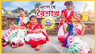 এসো হে বৈশাখ🍁 ESHO HEY BOISHAKH  BRISTI CHATTERJEE amp ANUSHKA DEY❤ [upl. by Ainehta]