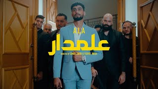 ALA  3almdar Official Music Video [upl. by Larentia]