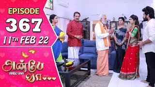 Anbe Vaa Serial  Episode 367  11th Feb 2022  Virat  Delna Davis  Saregama TV Shows Tamil [upl. by Slemmer]