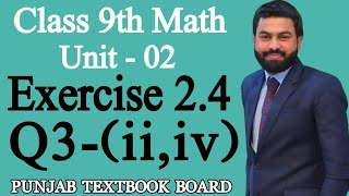 Class 9th Math Unit2 Exercise 24 Question 3 iiiv Simplify  EX 24 Q3 iiiv of class Nine [upl. by Photina]