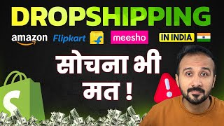 Dropshipping for Beginners on Amazon amp Flipkart  Online Business Ideas 2024  Konnection Business [upl. by Barbabas]