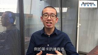 市場營銷心理學  不可不知的六大要素 STEPPS 【Bussiness Touch 訪問】 [upl. by Jat9]