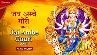 जय अम्बे गौरी  Lyrical  Jai Ambe Gauri by Alka Yagnik  Ambe Maa Aarti  दुर्गा माता की आरती [upl. by Kerwinn]