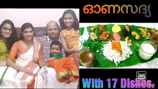 17 കൂട്ടം വിഭവങ്ങളുമായി ഒരു ഓണസദ്യAll recipes in one video Happy Onam to all our viewers [upl. by Odravde]