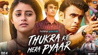 Thukra ke mera pyaar Full Movie  Dhaval Thakur  Sanchita Basu  Govind Pandey  Review amp Facts HD [upl. by Yssor45]