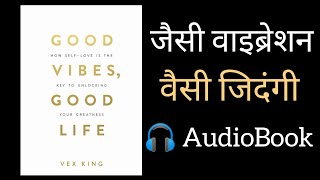 Good Vibes Good Life by vex King Audiobook । Book summary in Hindi [upl. by Edyaw]