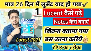 How to read lucent Gk in 26 days  लुसेंट कैसे पढ़े और याद करे  Note kaise bnaye  Next Exam Anand [upl. by Darcy7]