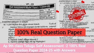 💯Ap 9th class Telugu Fa2 real question paper 20249th class self assessment 2 maths model paper 2024 [upl. by Gosney]