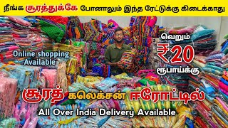 வெறும் ₹20 முதல் கலெக்சன் இருக்கு‌ Erode sarees wholesale marketElampillai pattu sarees wholesale [upl. by Airdnola186]