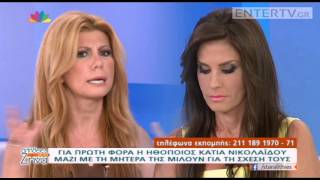 Entertv Κάτια Νικολαΐδου «Η μητέρα μου όταν ήμουν άρρωστη στο νοσοκομείο ερχόταν υπερπαραγωγή» [upl. by Aydidey]