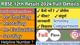 RBSE 12th Science Rechecking Revaluation Form 2024  How To Apply  Date Fee Process [upl. by Nosa]