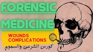 04 Wound Causes of Death  Forensic medicine course  كورس الطب الشرعى [upl. by Suoivatco858]