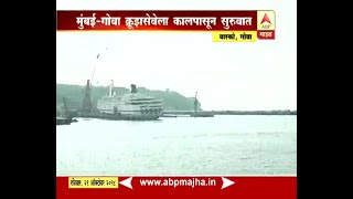 Vasco Goa  Angriya Cruise left from Mumbai has reached Goa [upl. by Ahseyt268]