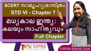 6th Standard SCERT Social Science Text Book  Chapter 7  PSC SCERT Textbook Points  LDC  LGS [upl. by Gunar]